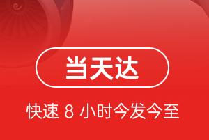 六盘水月照航空空运航空货运公司【机场